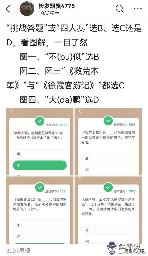 易經求精的意思