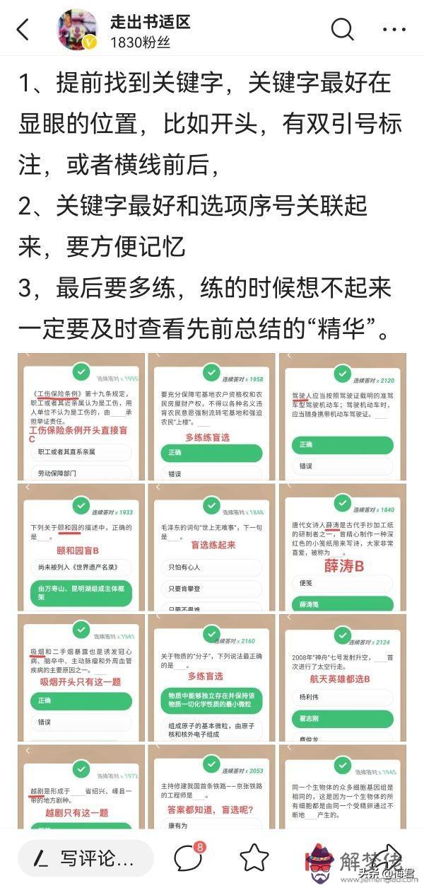 易經求精的意思 易經求精的意思