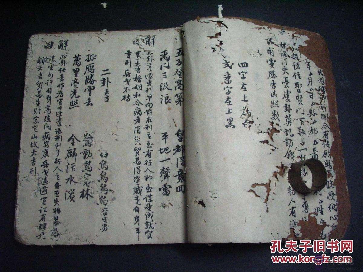 包含算命說紅卦是什麼意思的詞條