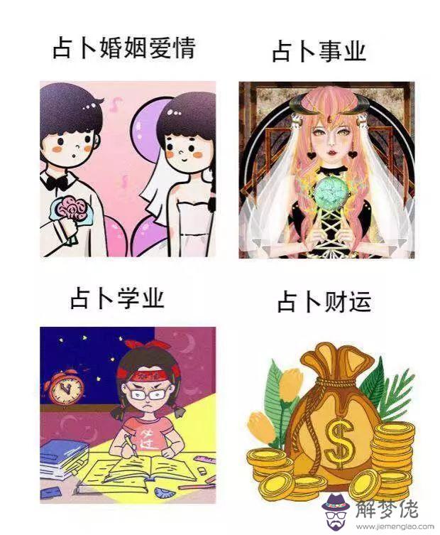 你有便宜給我占卜的意思