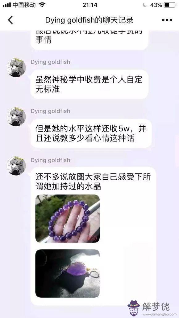 你有便宜給我占卜的意思