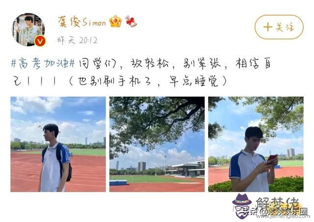 高考加油創意祝福語八字 高考加油創意祝福語八字
