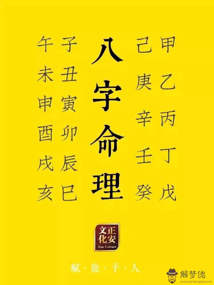 八字算命免費測八字最準的簡單介紹