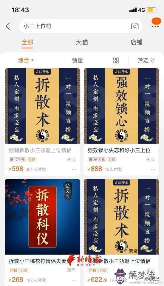 算命的那個牌叫什麼意思