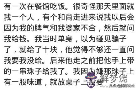 算命先生說我有兩個老公什麼意思