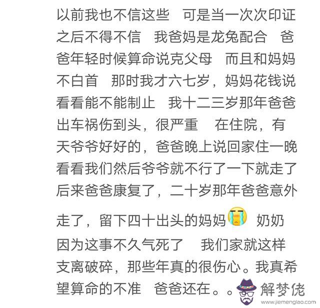 算命說走胎什麼意思