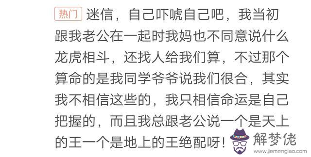 算命說走胎什麼意思