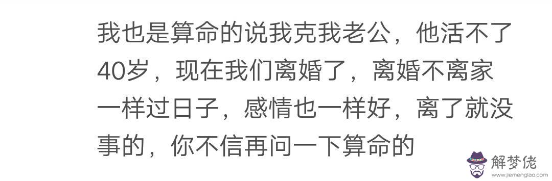 算命說走胎什麼意思