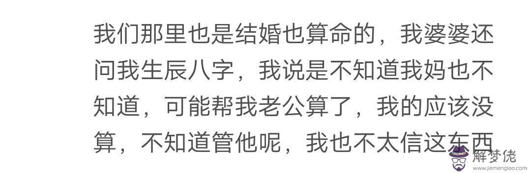 算命說走胎什麼意思