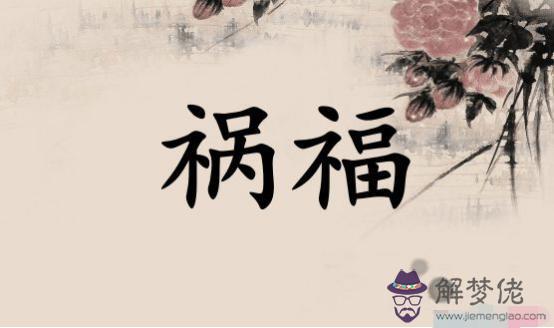 算命反噬什麼意思