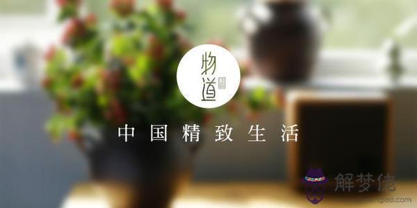 易經圖山村釀酒的意思