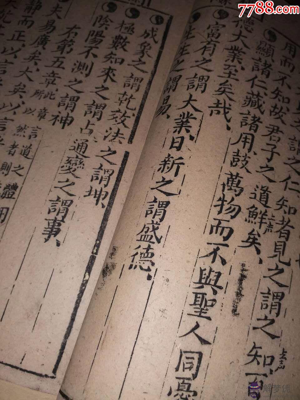 關于鴻章在易經中的意思的信息