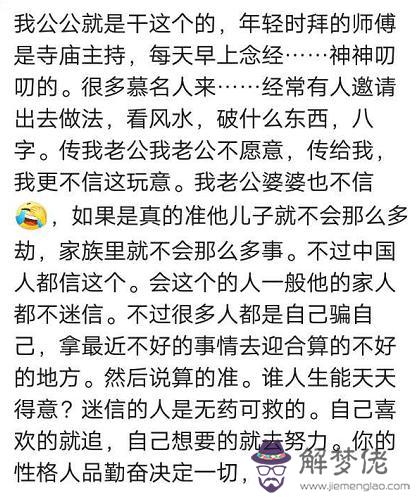 算命說我財女什麼意思