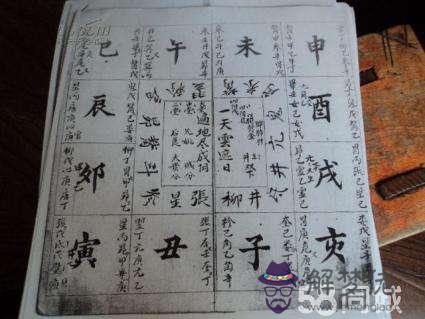 算命學孤鸞煞是何意思