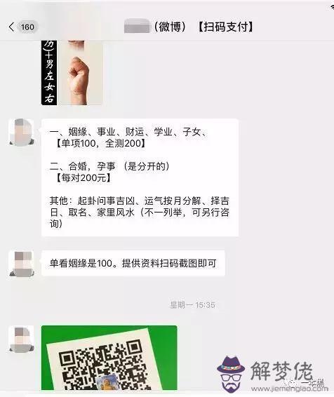 算命命里帶貴是什麼意思啊