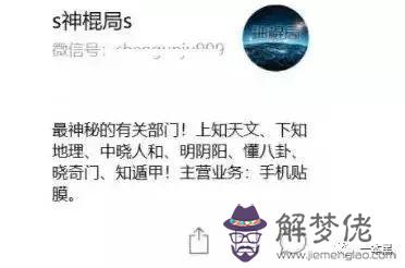 算命命里帶貴是什麼意思啊