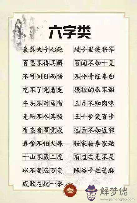 勵志八字詞語大全集