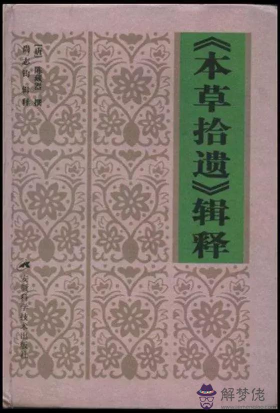 楊士驤八字分析