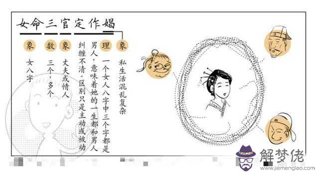 算命說的落根什麼意思的簡單介紹