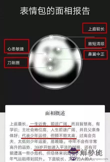 算命里說的未限是什麼意思