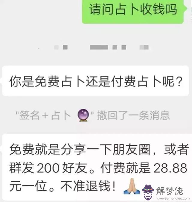 算命里說的未限是什麼意思