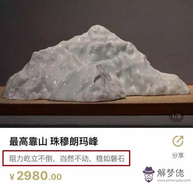 算命里說的未限是什麼意思