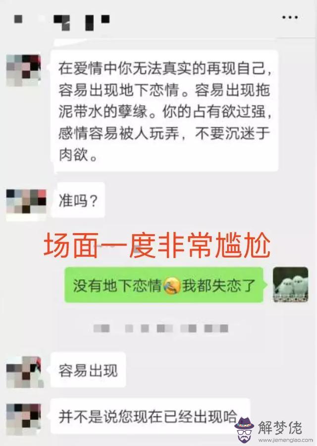 算命里說的未限是什麼意思