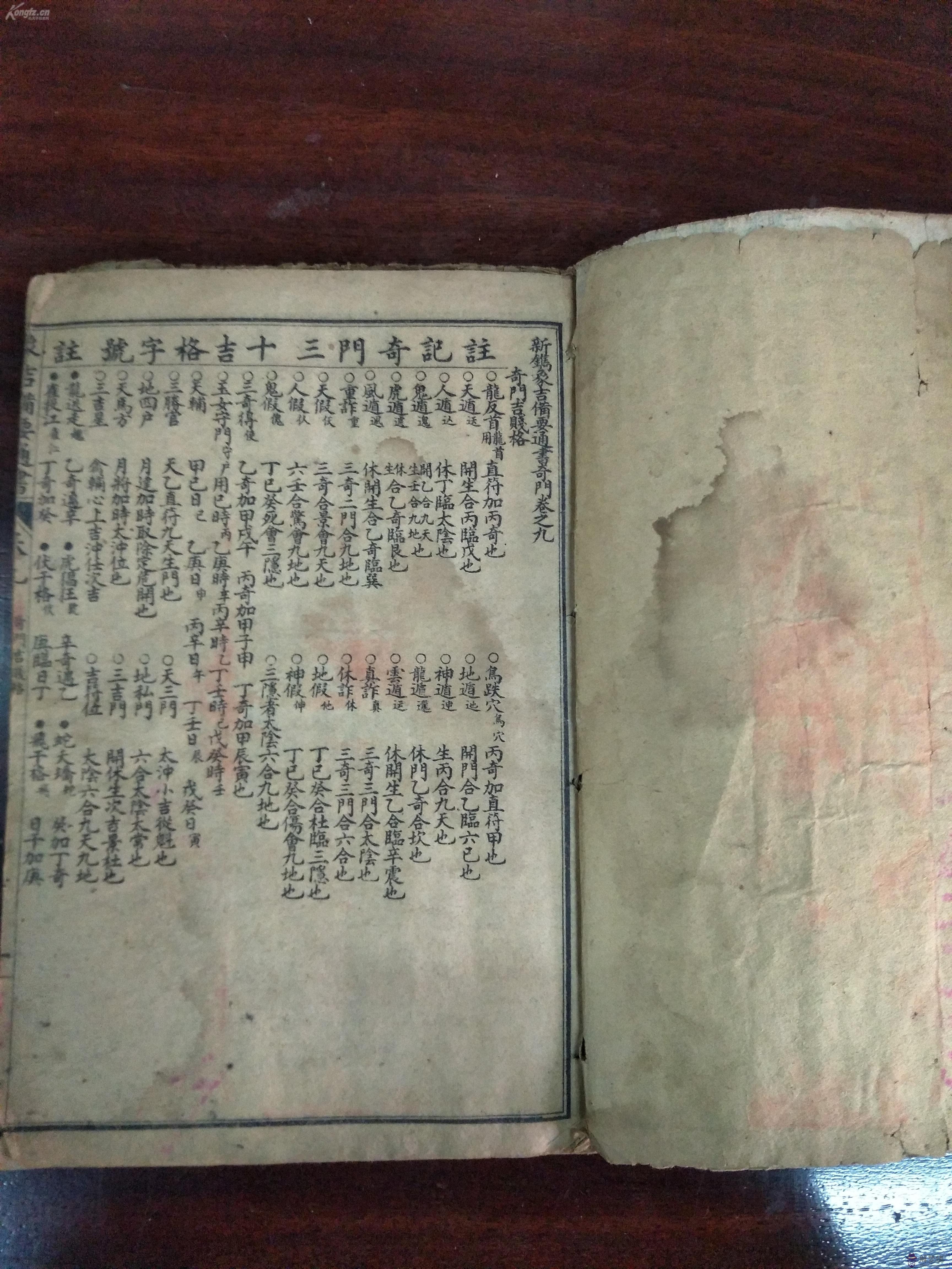 算命書上孤辰是什麼意思