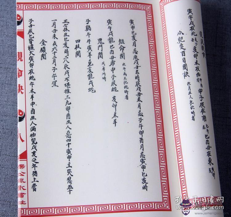 算命書上孤辰是什麼意思