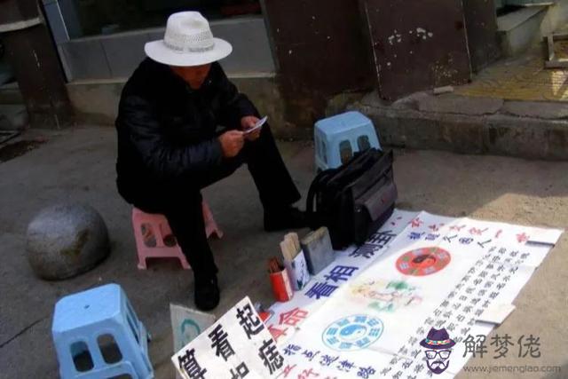 算命先生口中的一般是啥意思 算命先生口中的一般是啥意思