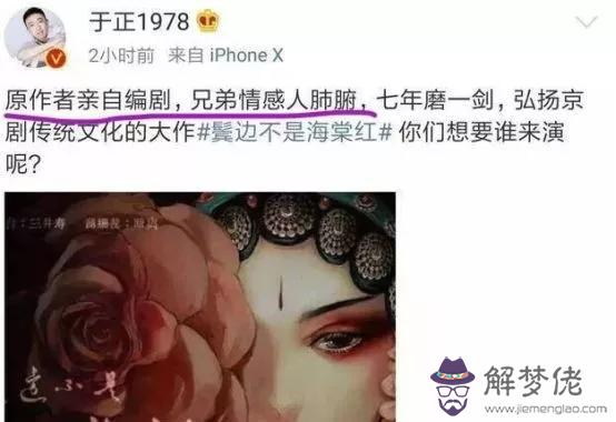 博君一肖八字真言什麼意思