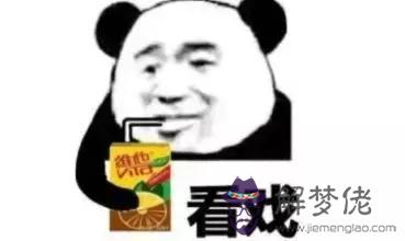 算命財大什麼意思