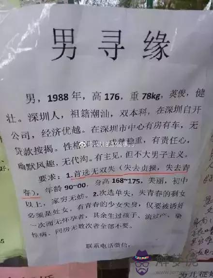 算命財大什麼意思