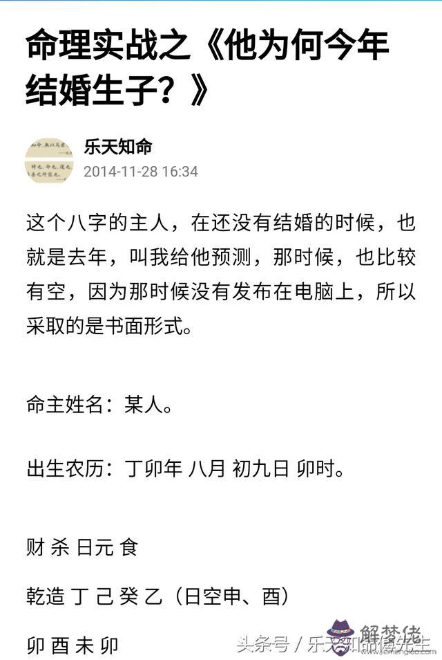 算命破格是什麼意思啊