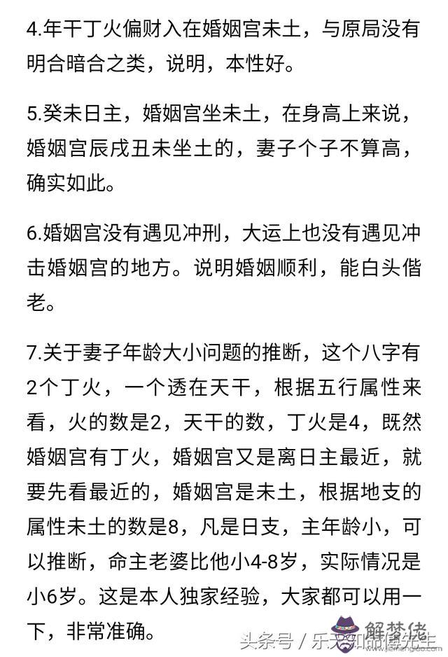 算命破格是什麼意思啊