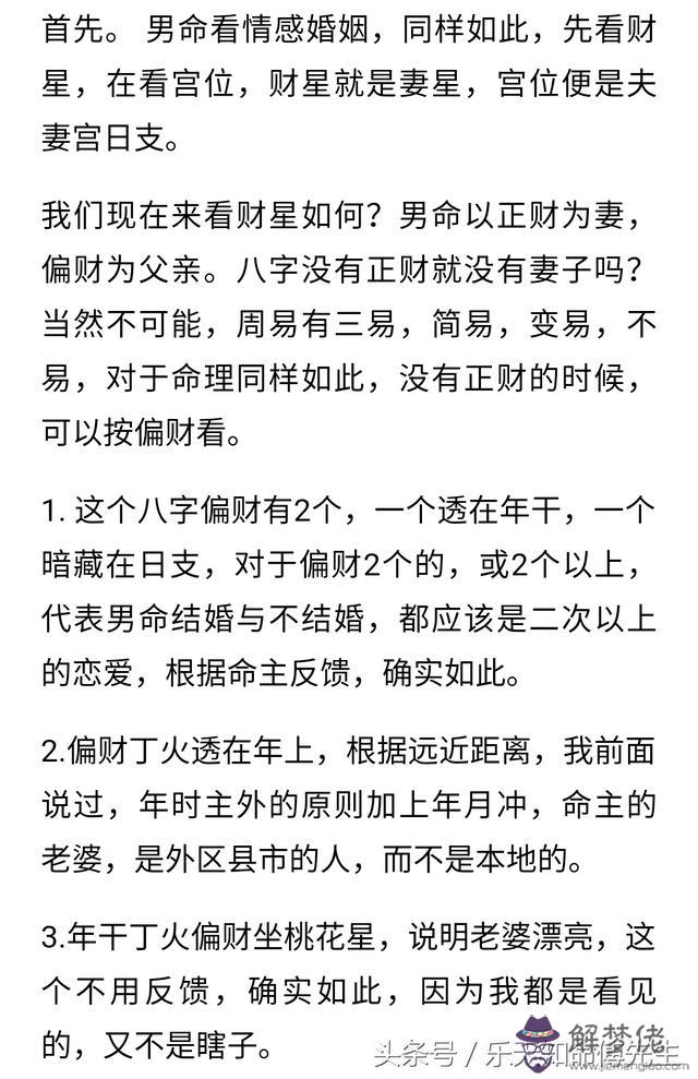 算命破格是什麼意思啊