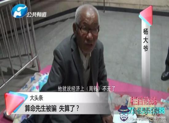 算命說大道土是啥意思 算命說大道土是啥意思