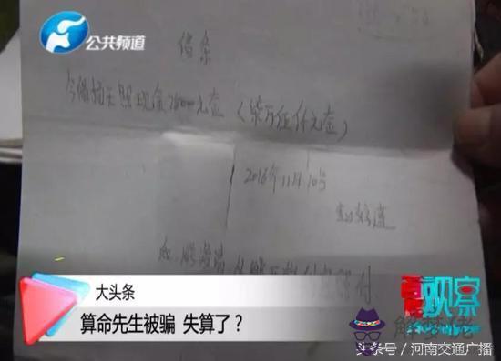 算命說大道土是啥意思 算命說大道土是啥意思