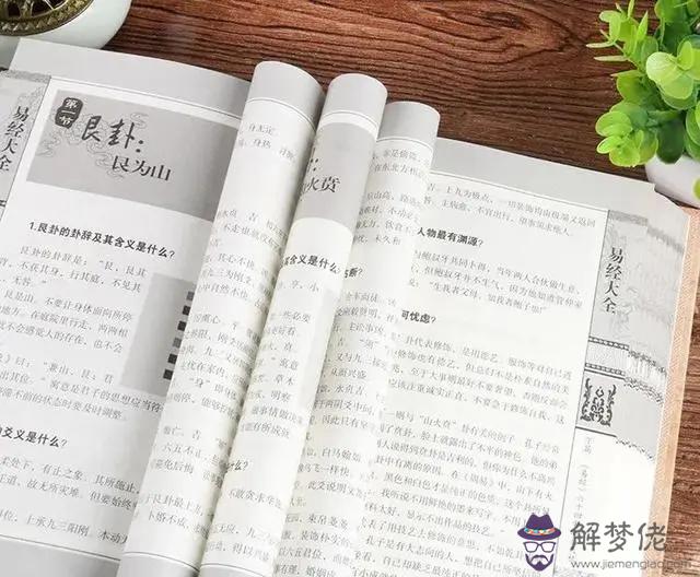 易經女的骨頭軟什麼意思