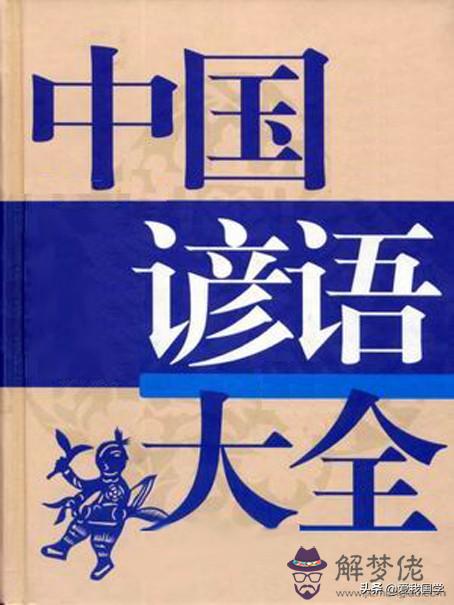 八字算命說是單鳥飛的意思什麼