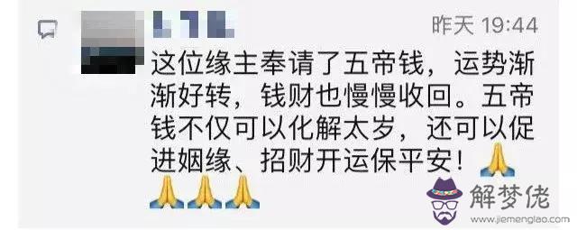 近貴算命什麼意思