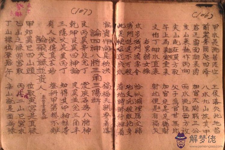 八字喜用神與陰陽宅吉兇