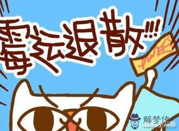 算命說實病什麼意思