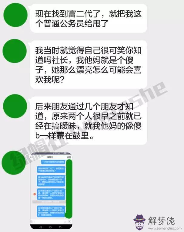 相親女說八字不合是什麼意思