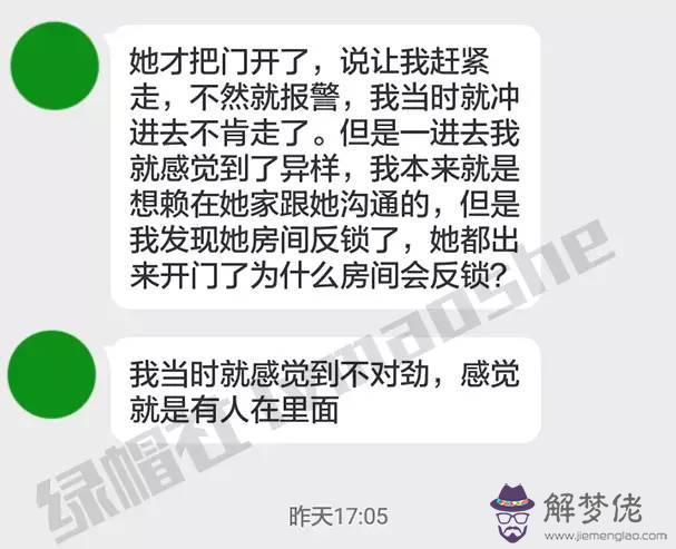 相親女說八字不合是什麼意思