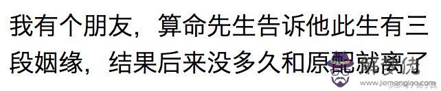 算命說暗藏婚姻是什麼意思