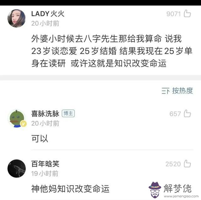 算命說的三殺命什麼意思