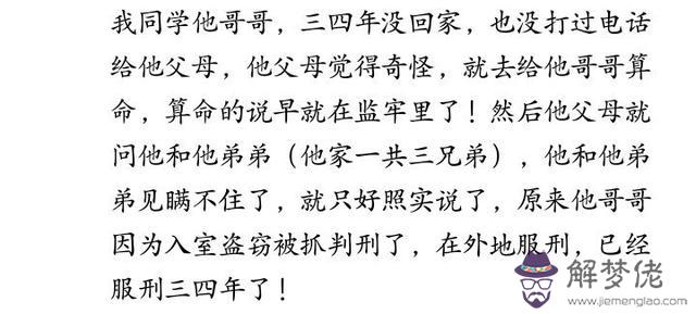 算命說有兩個家是什麼意思 算命說有兩個家是什麼意思