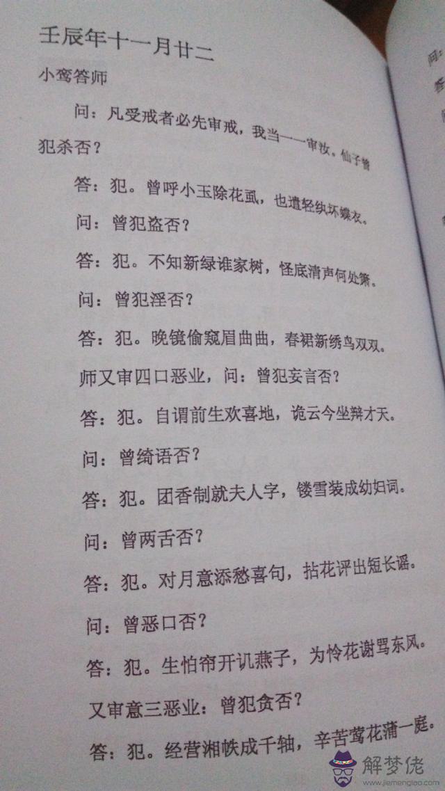 萬歷八字分析