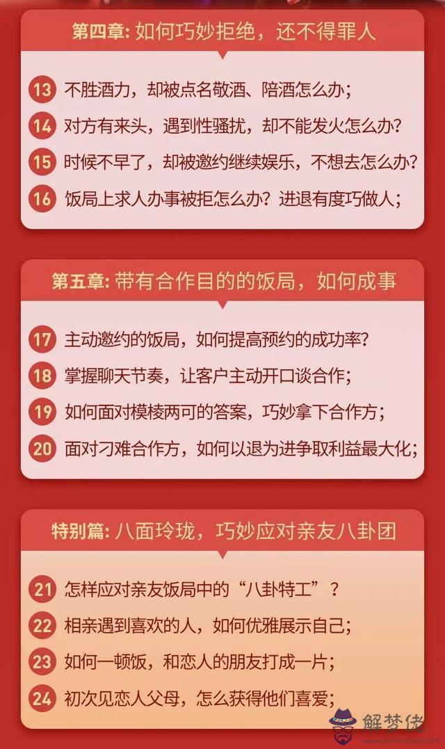 董明珠八字濟緣命理